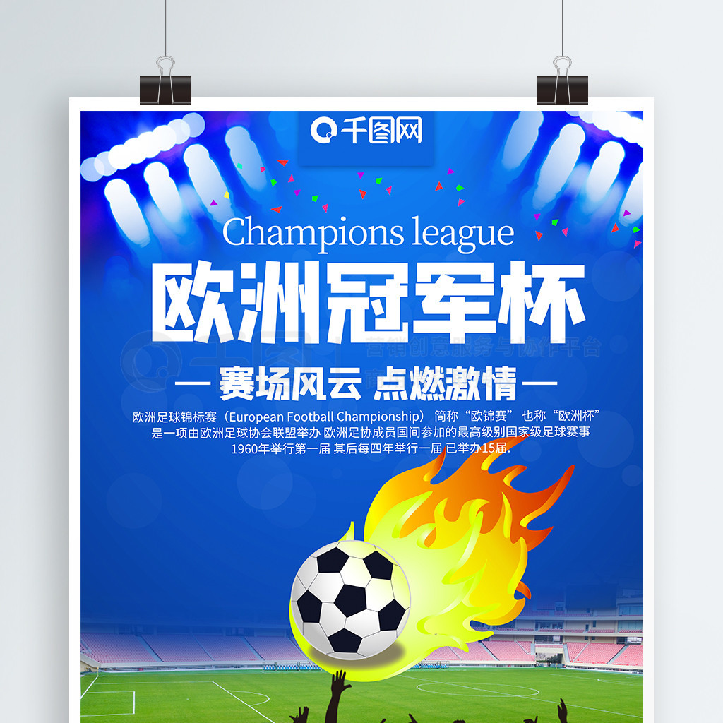 国际排名
